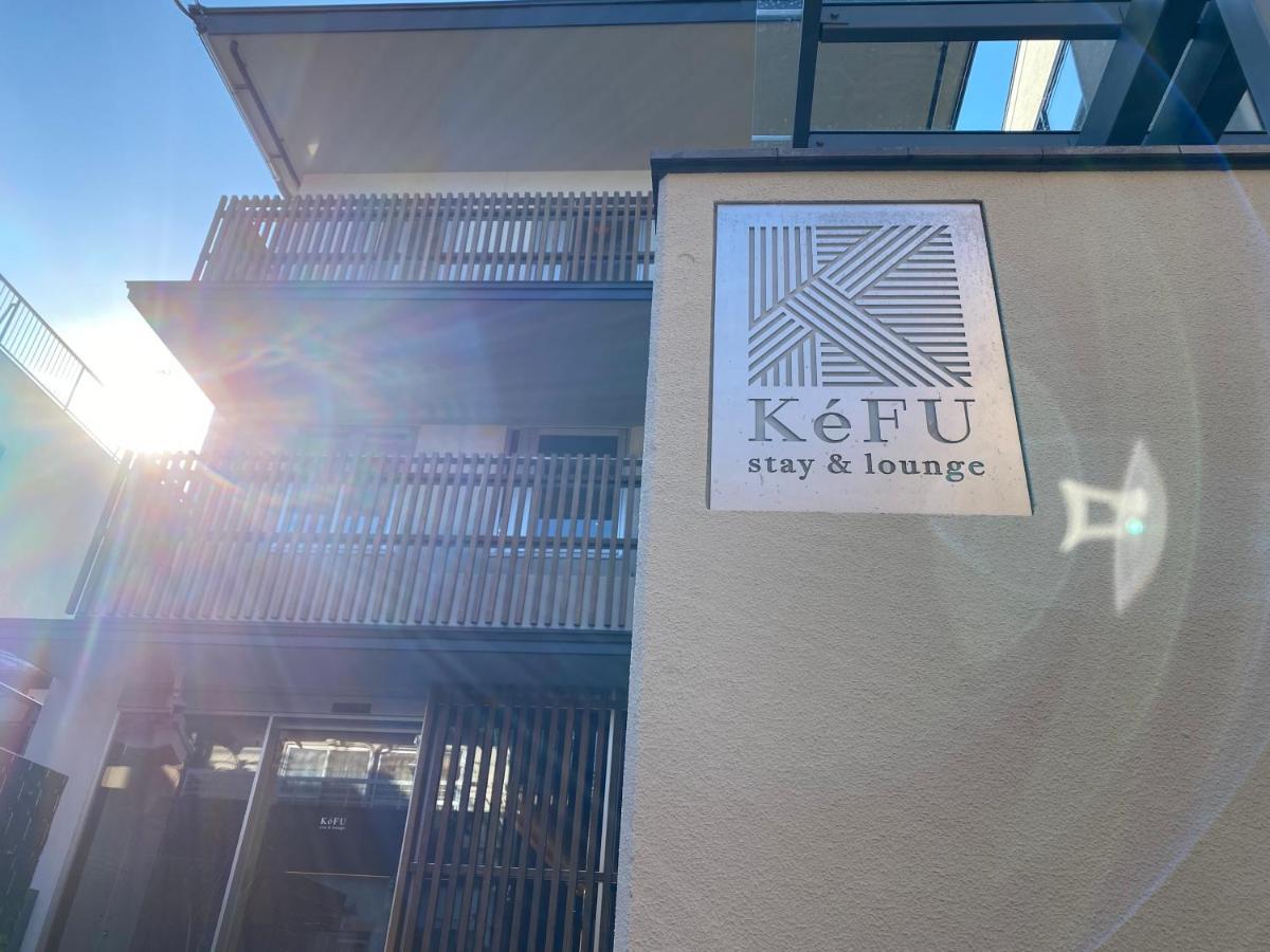 Kefu Stay & Lounge Kyoto Exterior photo
